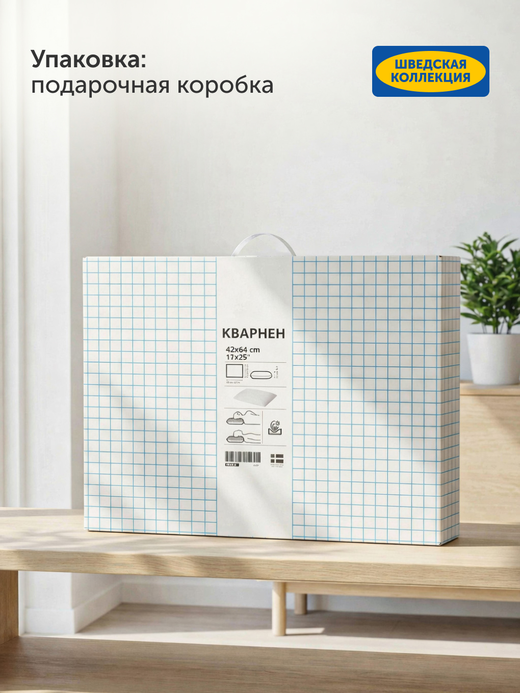 Подушка анатомическая IKEA Кварнен 42 x 64 см - фото 10