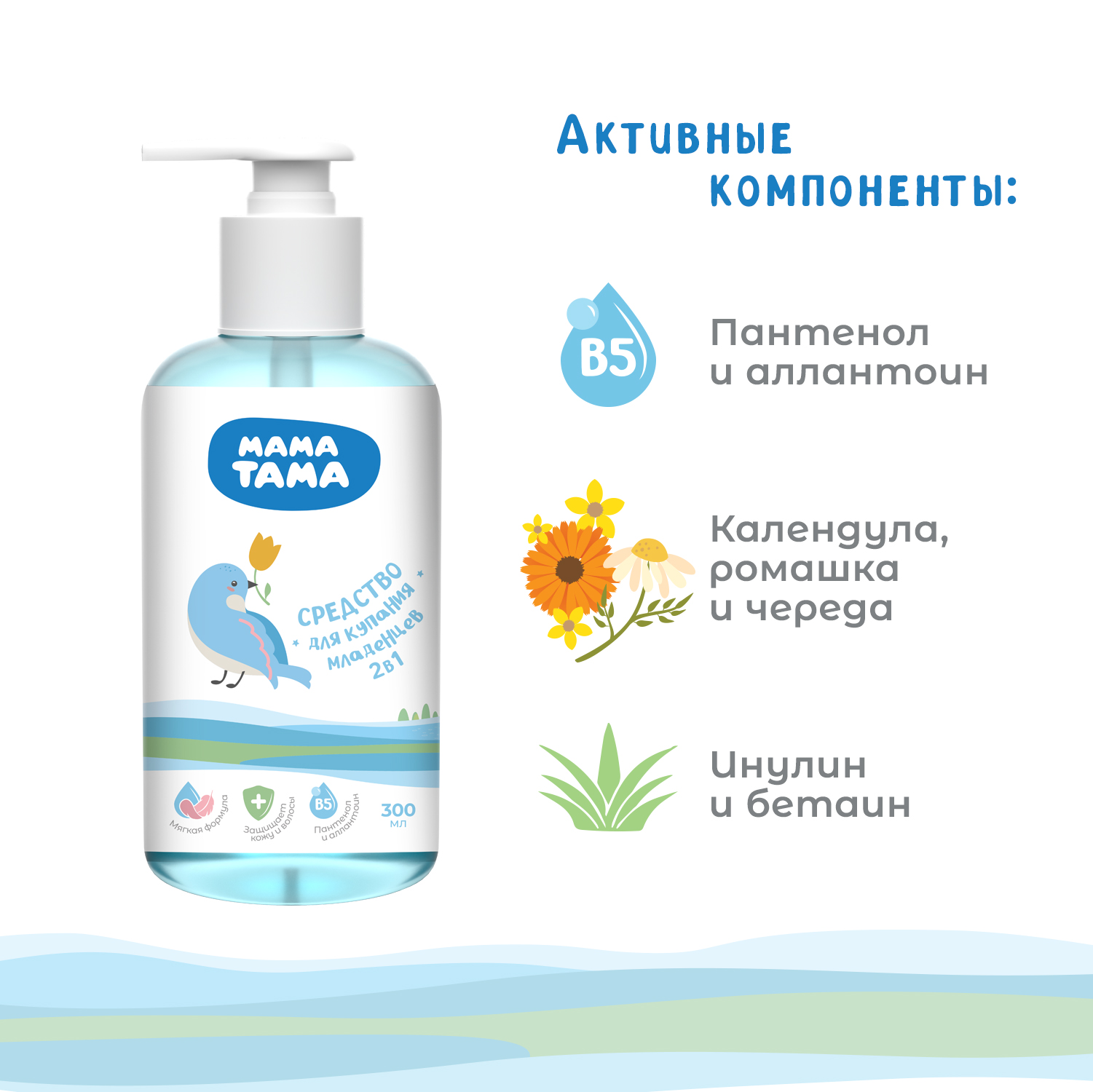 Гель-пена Мама Тама 300 мл - фото 3