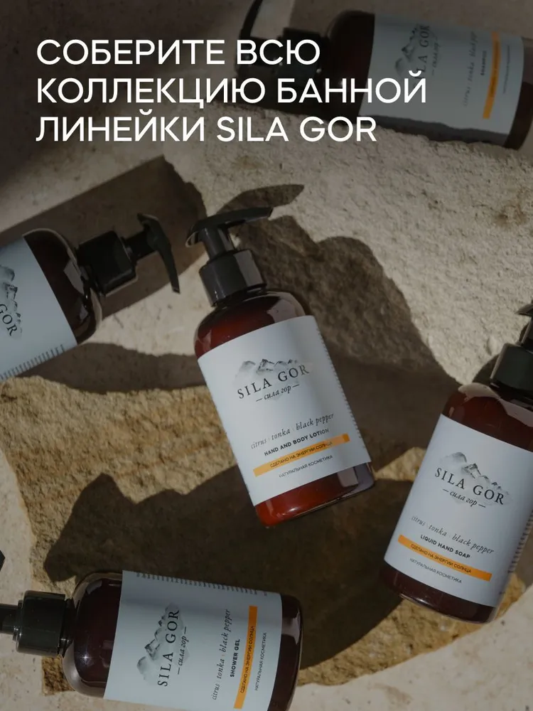 Гель Краснополянская косметика 300 мл - фото 9