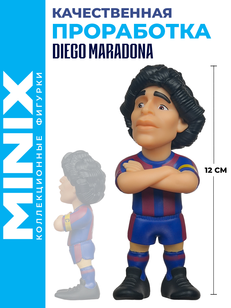Фигурка MINIX футболиста Диего Марадона - фото 4