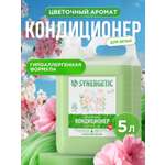 Кондиционер Synergetic Райский сад 5 л