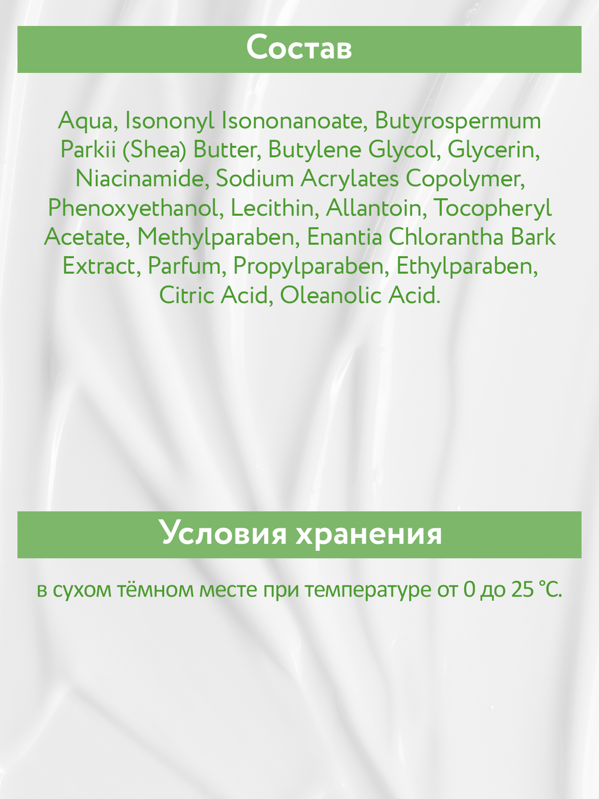 Крем ARAVIA Professional 50 мл - фото 8