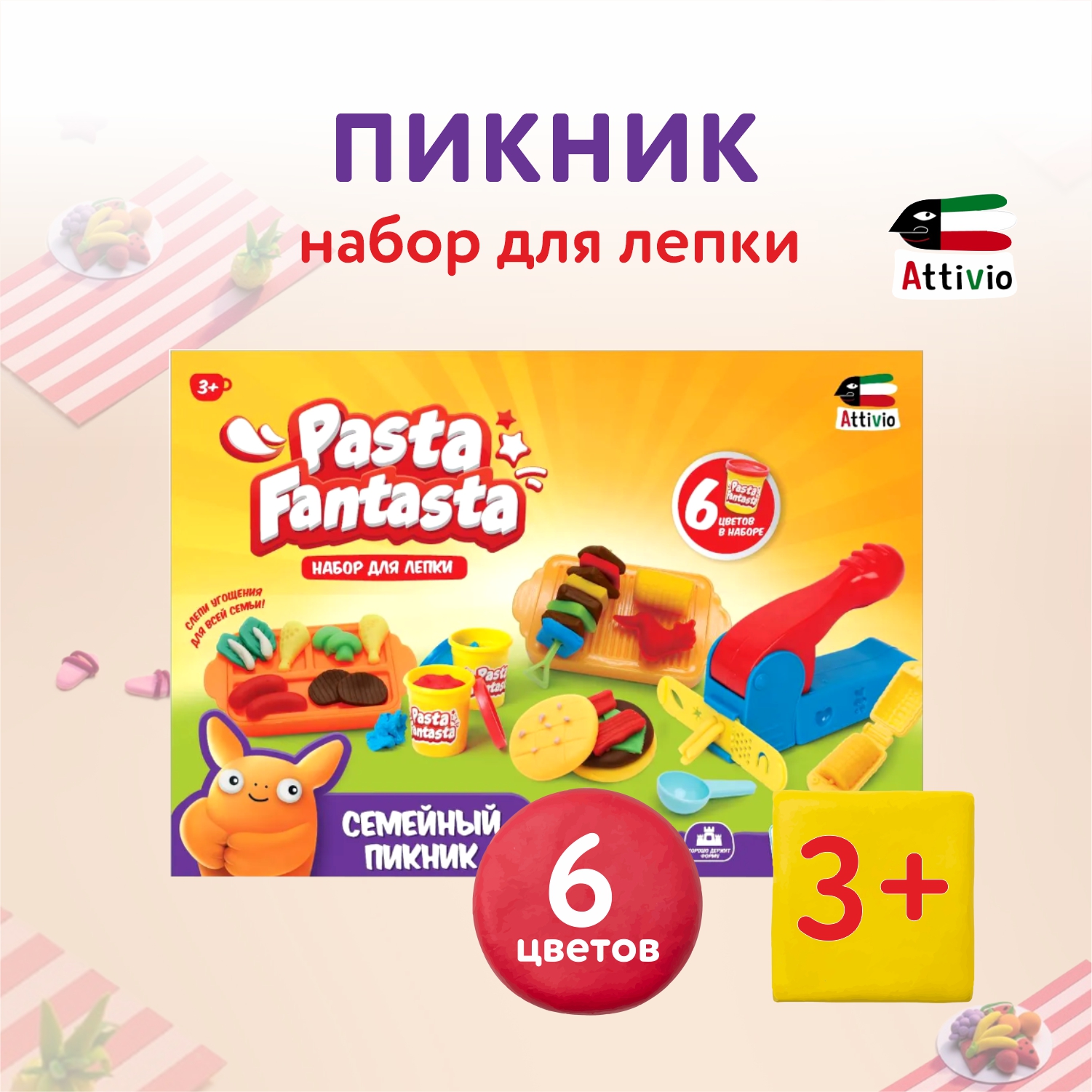 Тесто для лепки Attivio Пикник - фото 1