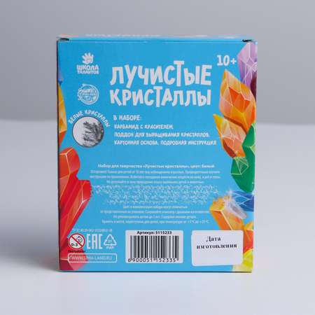 Набор для выращивания Школа Талантов