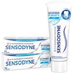 Зубная паста Sensodyne