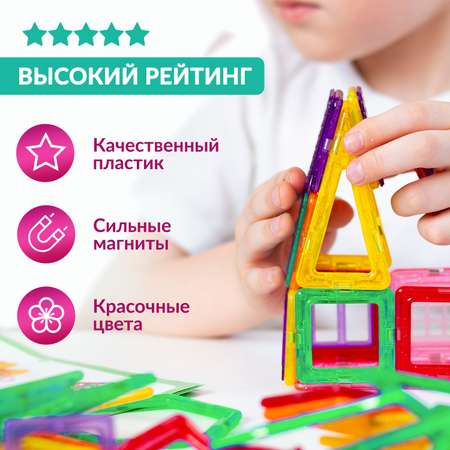 Конструктор FAIRYMARY магнитный