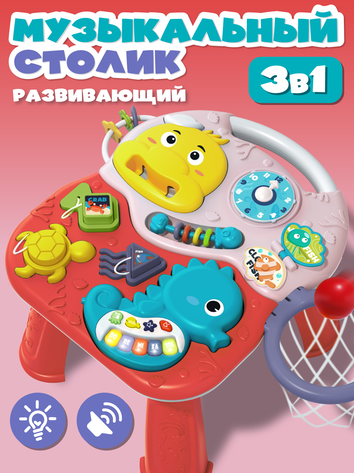 Игрушка Smart Baby развивающий центр - фото 2