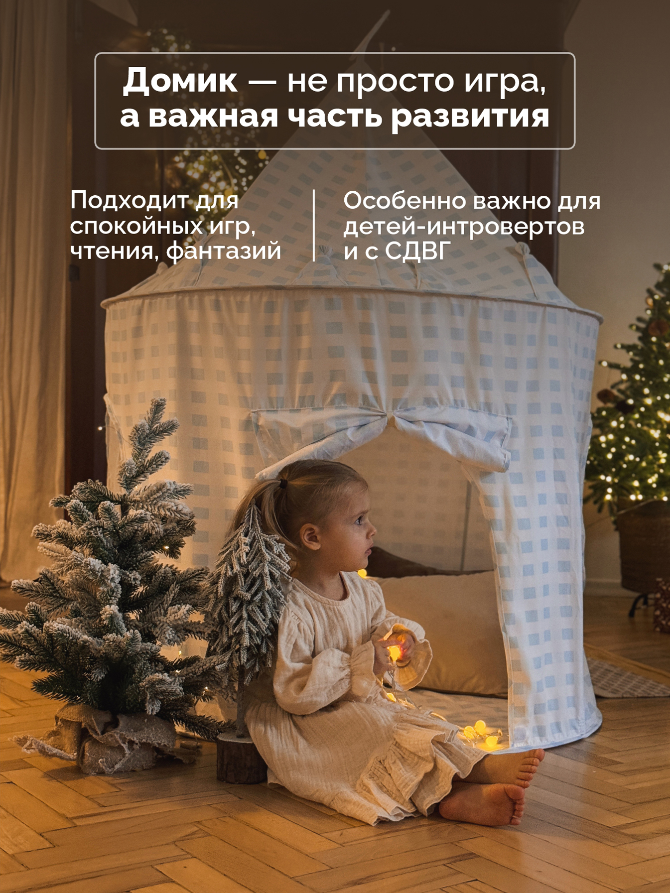 Домик Timikbaby голубая клетка - фото 2