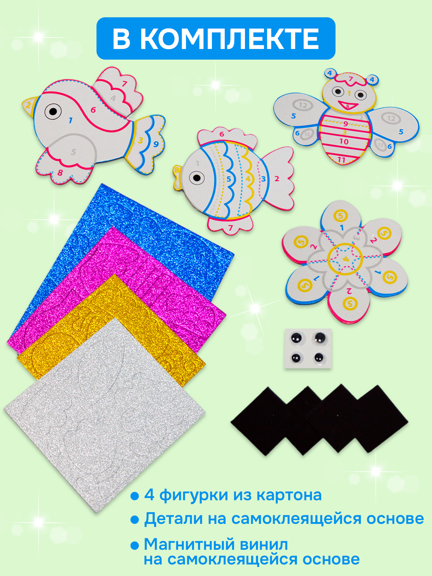 Набор для творчества Дрофа-Медиа аппликация Рыбка Птичка Цветок Пчелка - фото 5