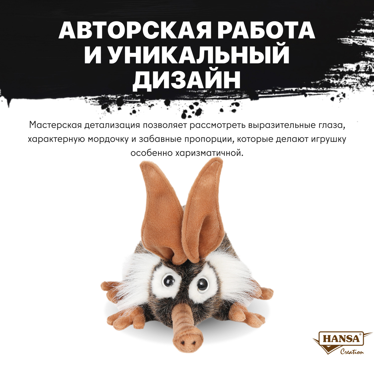Мягкая игрушка HANSA - фото 5