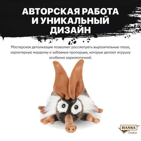 Мягкая игрушка HANSA 14 см