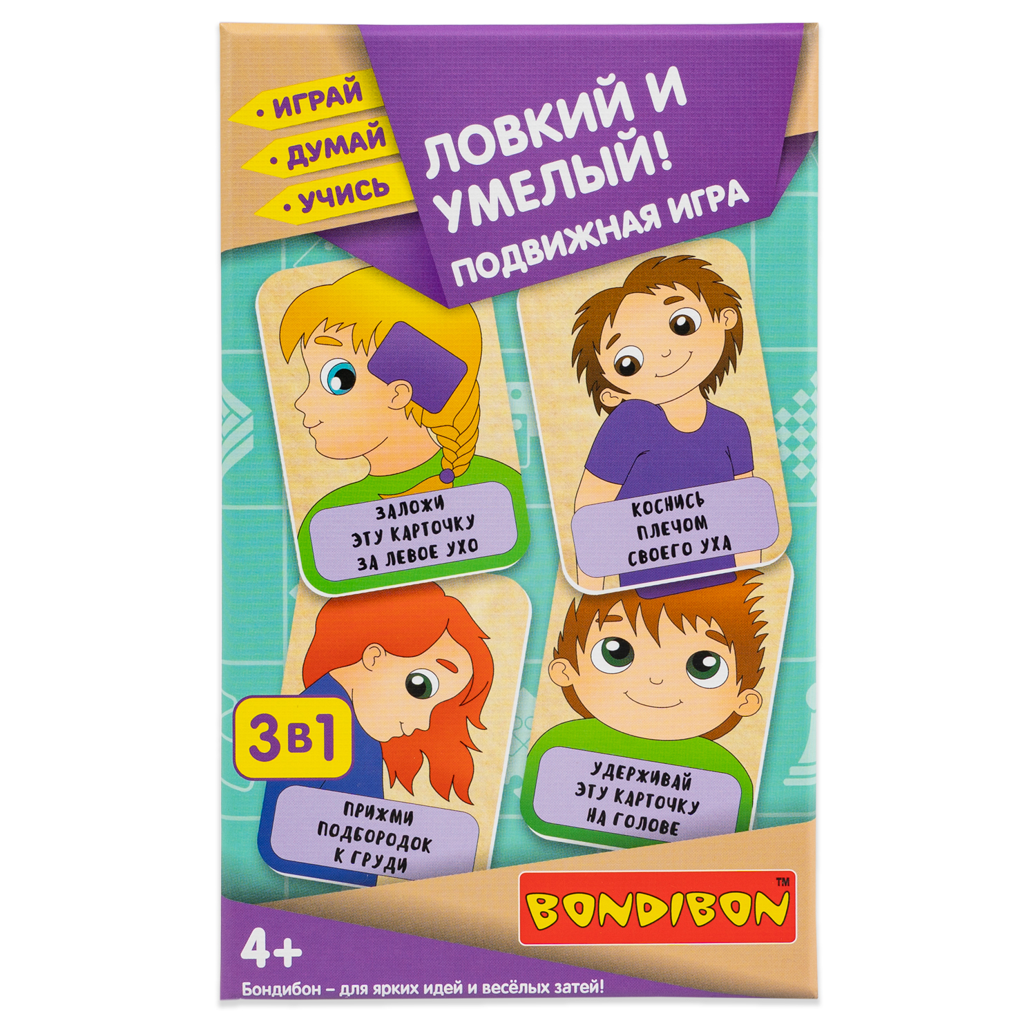 Настольная игра Bondibon подвижная Ловкий и умелый - фото 2