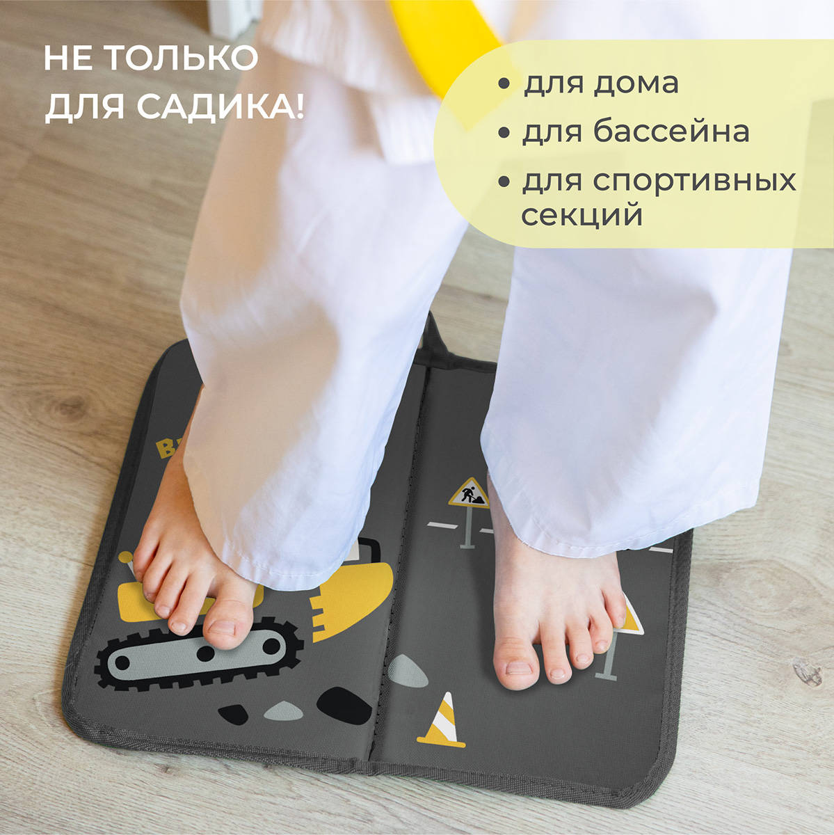 Коврик для переобувания Всё на местах с рисунком Экскаватор - фото 9