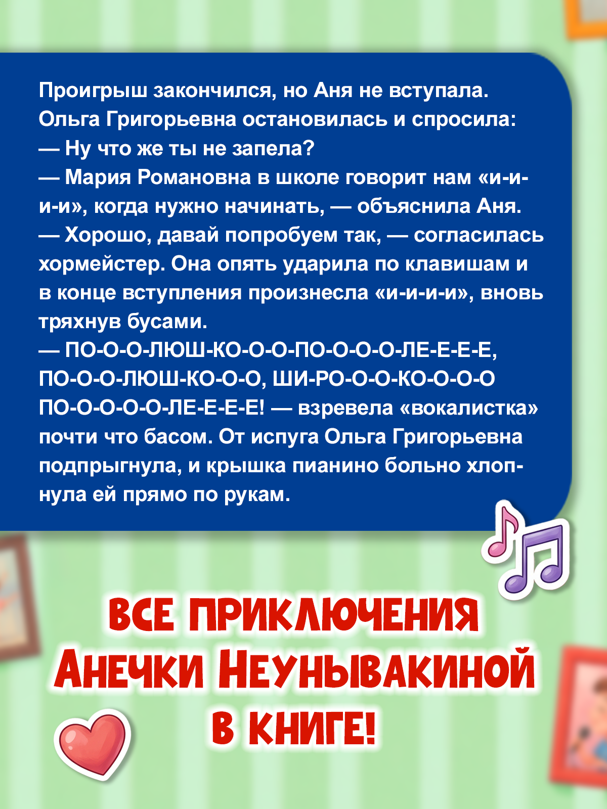 Книга Проф-Пресс детская проза Талантов много не бывает - фото 5