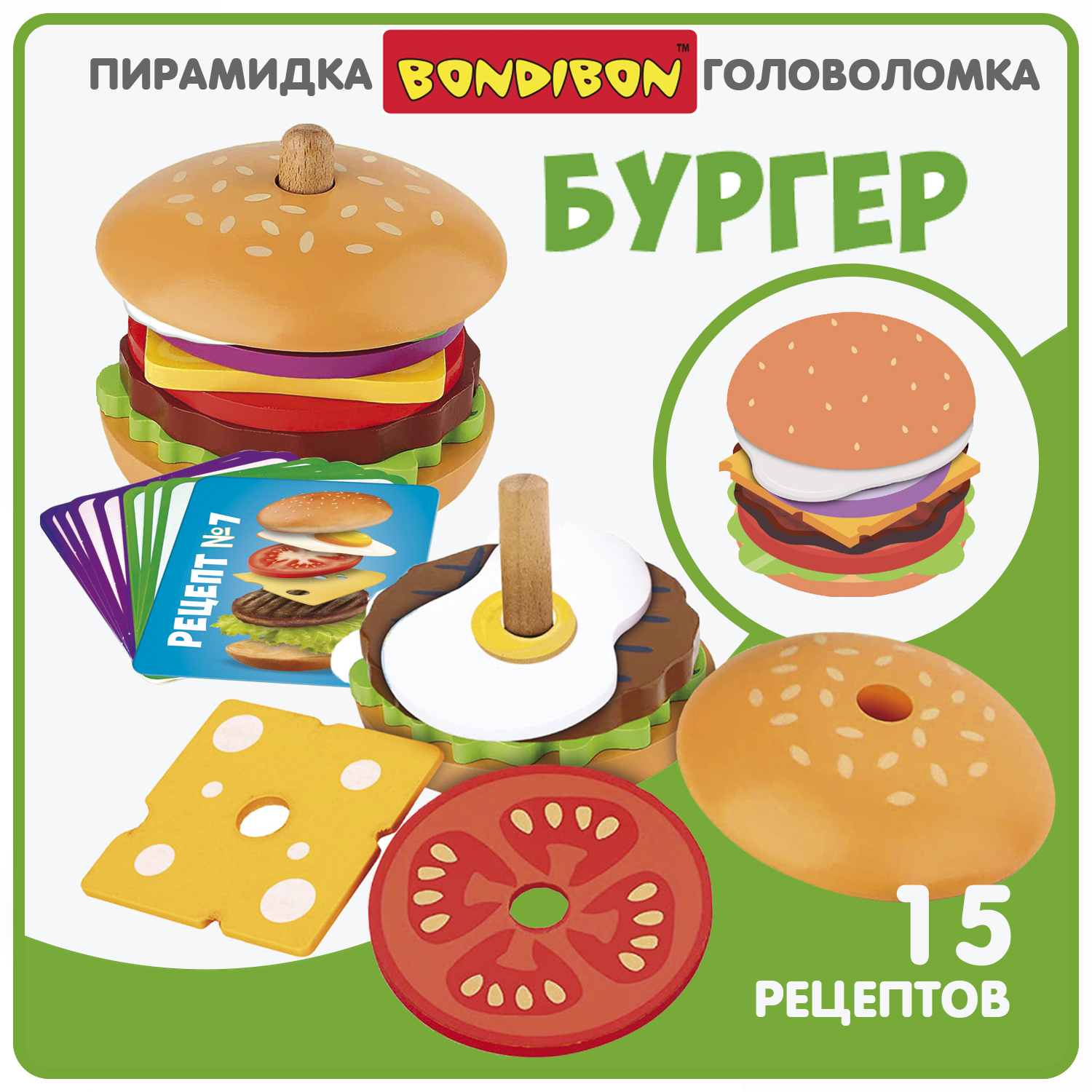 Игрушка Bondibon пирамидка - фото 1