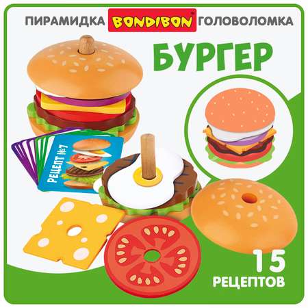 Игрушка Bondibon пирамидка