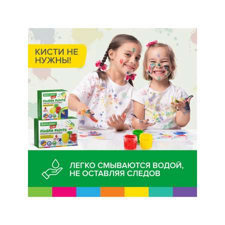Краски пальчиковые Brauberg