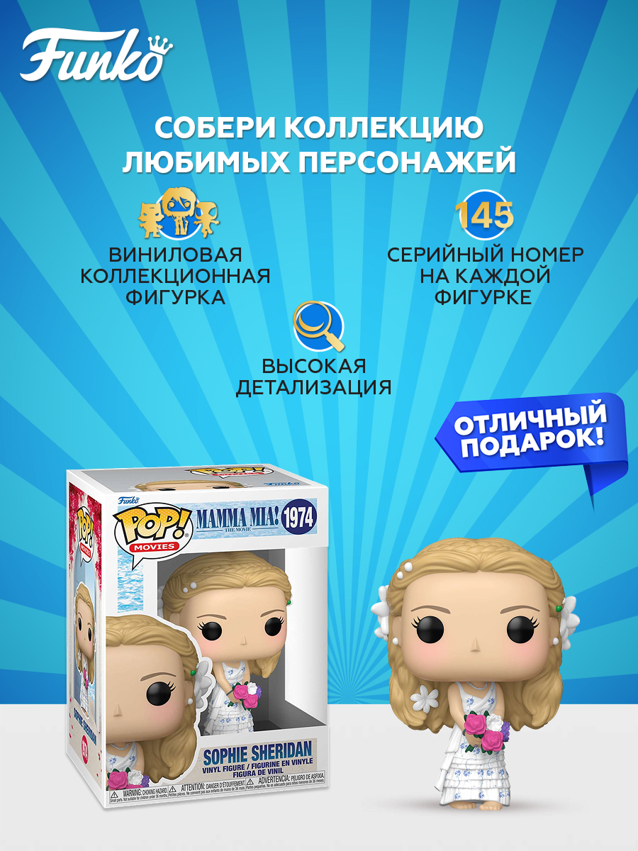 Фигурка Funko Sophie Sheridan - фото 2