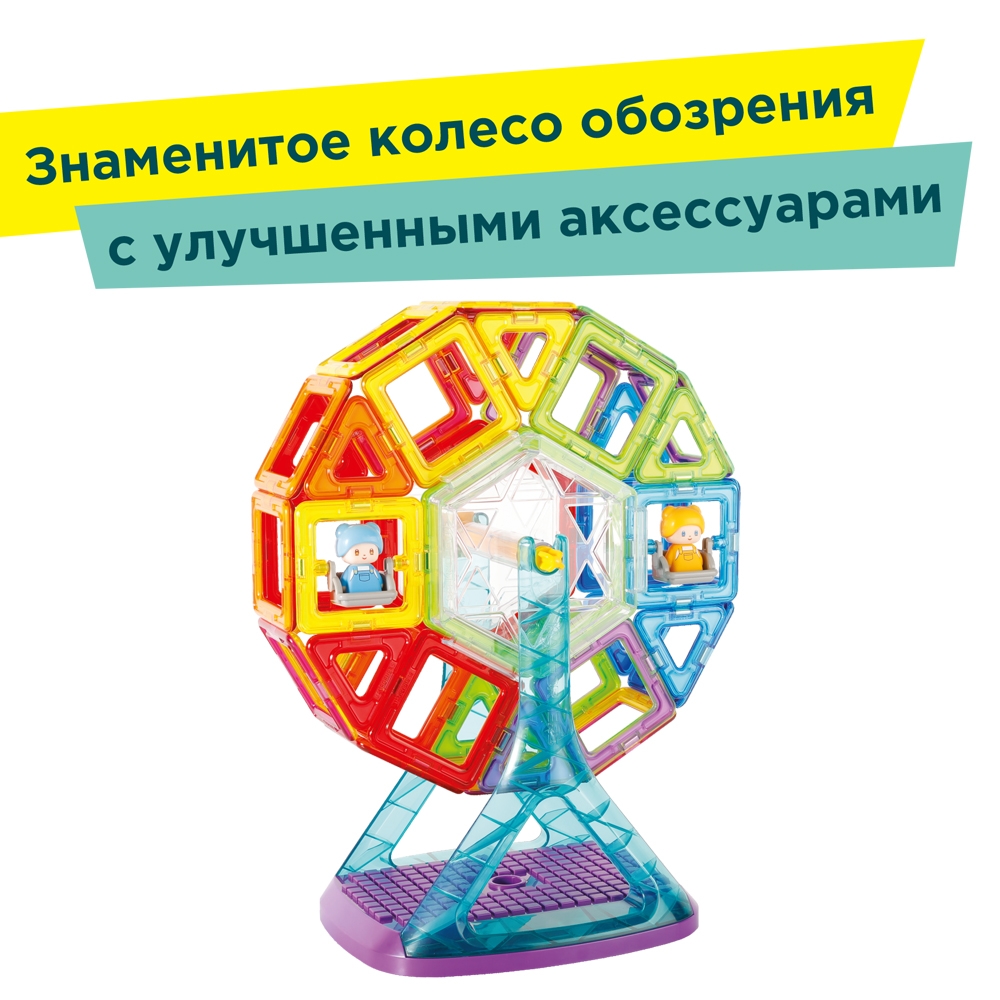 Конструктор Magformers магнитный - фото 2