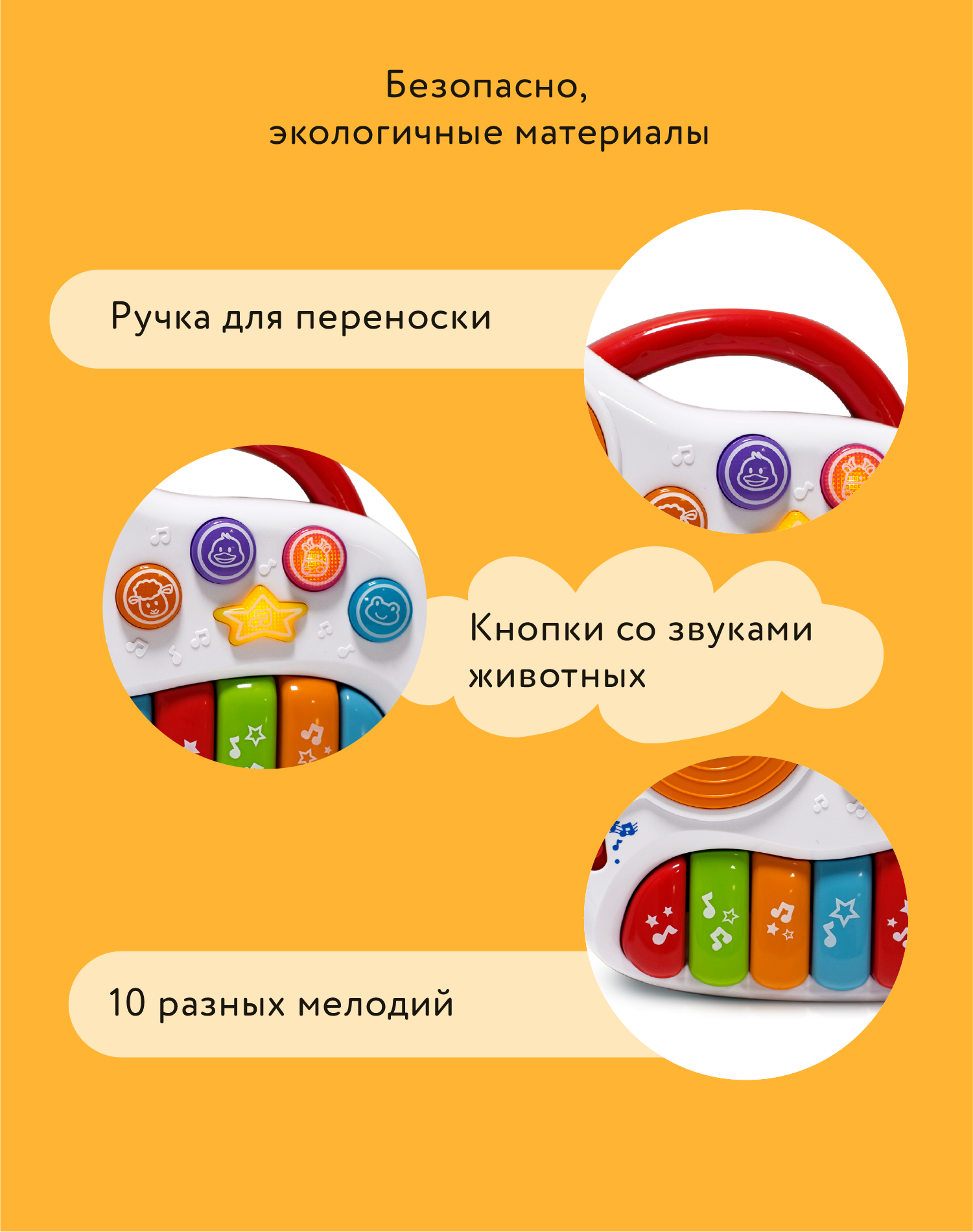 Игрушка музыкальная BabyGo Мини синтезатор - фото 5