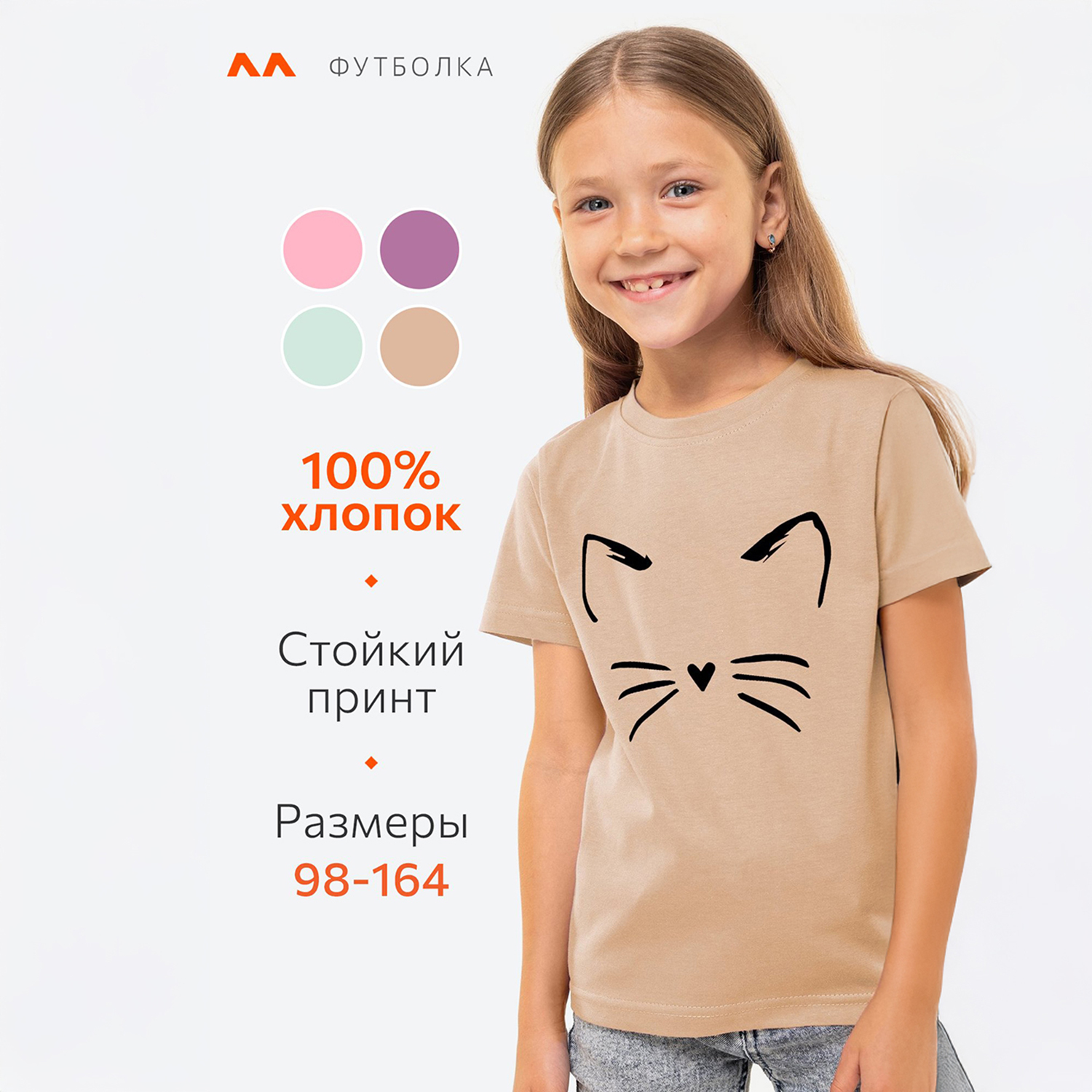 Футболка HappyFox HF66031усы.и.уши.песочный - фото 4