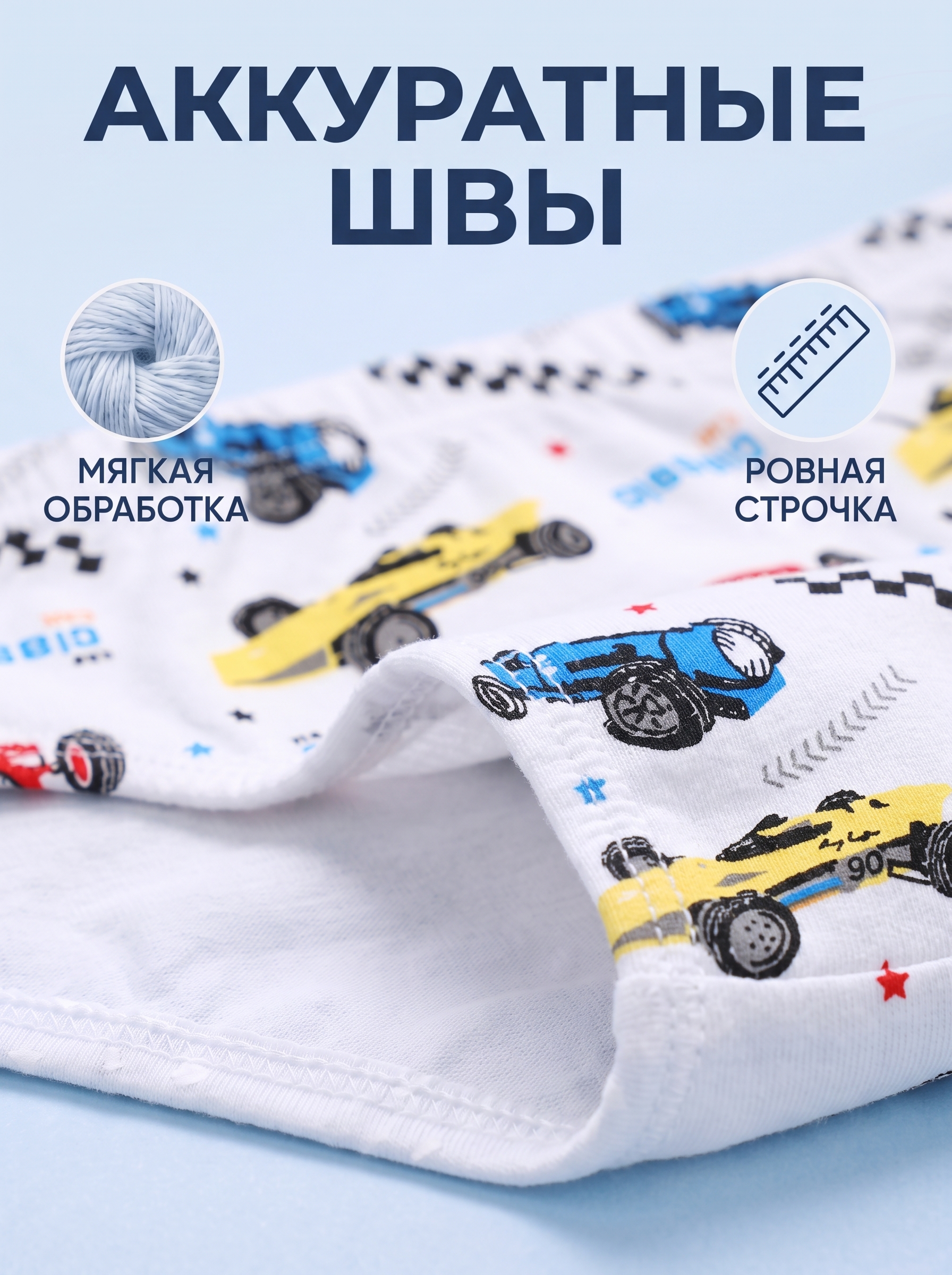 Трусы 5 шт Bambooland Pantie-SportcarNEW - фото 10