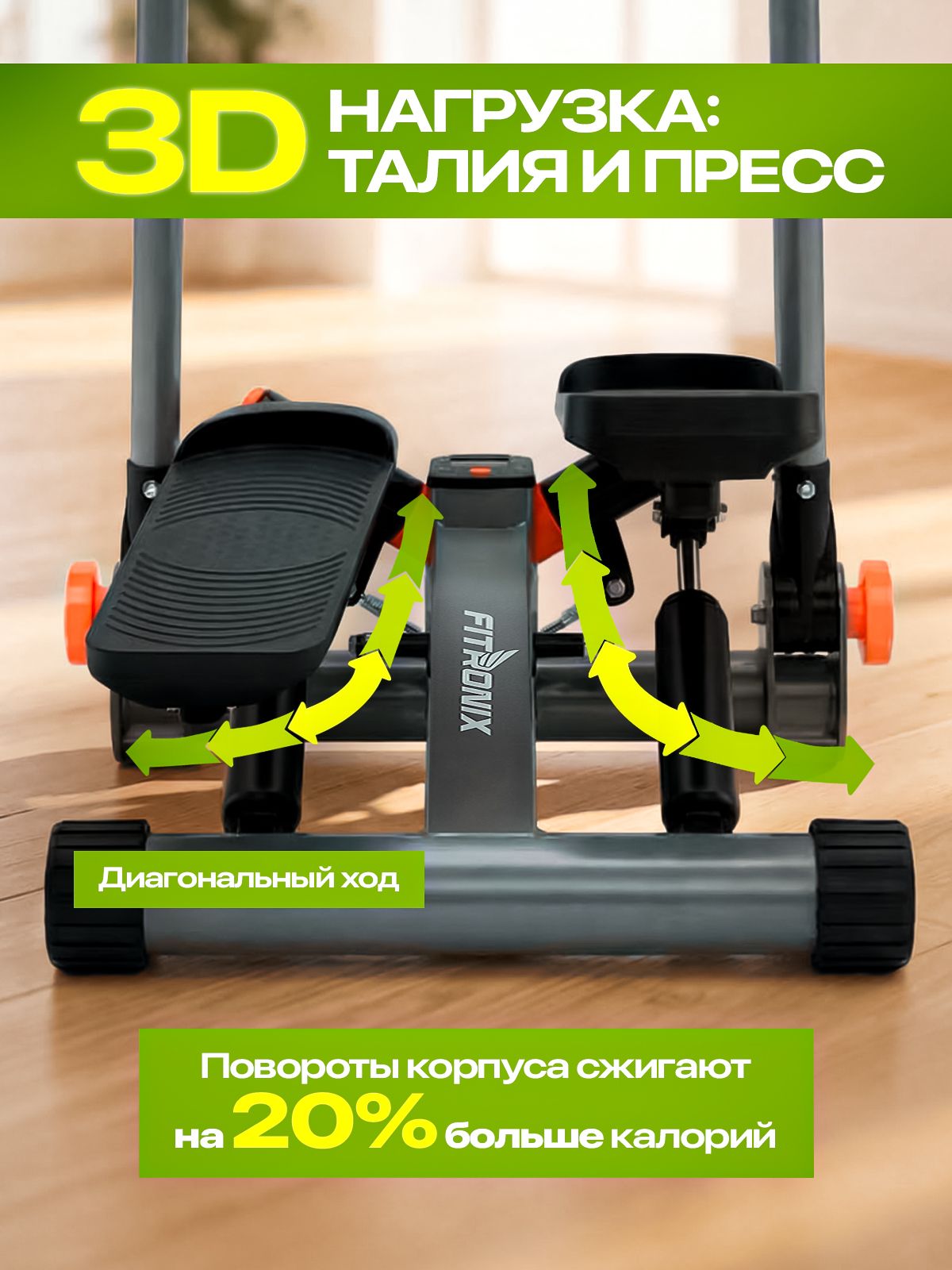 Степпер Fitronix Power Hold 300 - фото 2