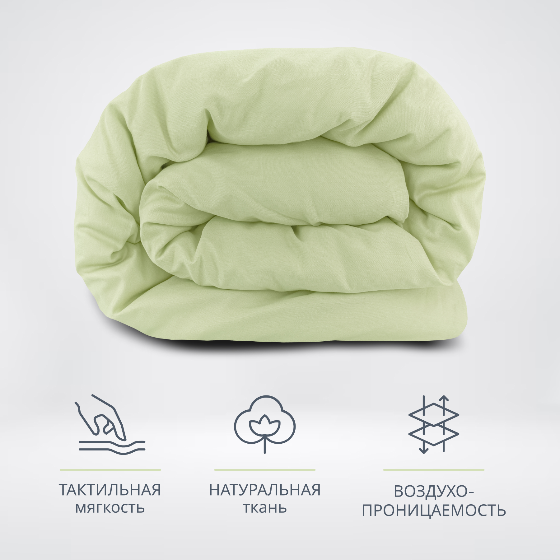 Пододеяльник Monocolor 175 x 220 см - фото 1