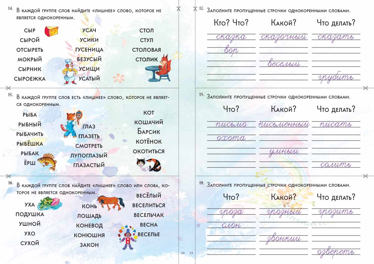 Брошюра Белый город Русский учебник - фото 3