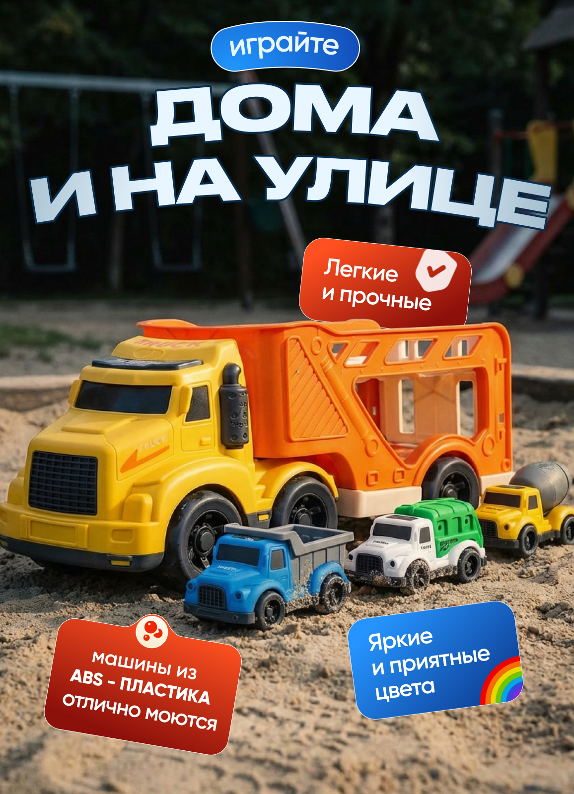 Автовоз TrendToys Большой с машинками LDG2021 - фото 5