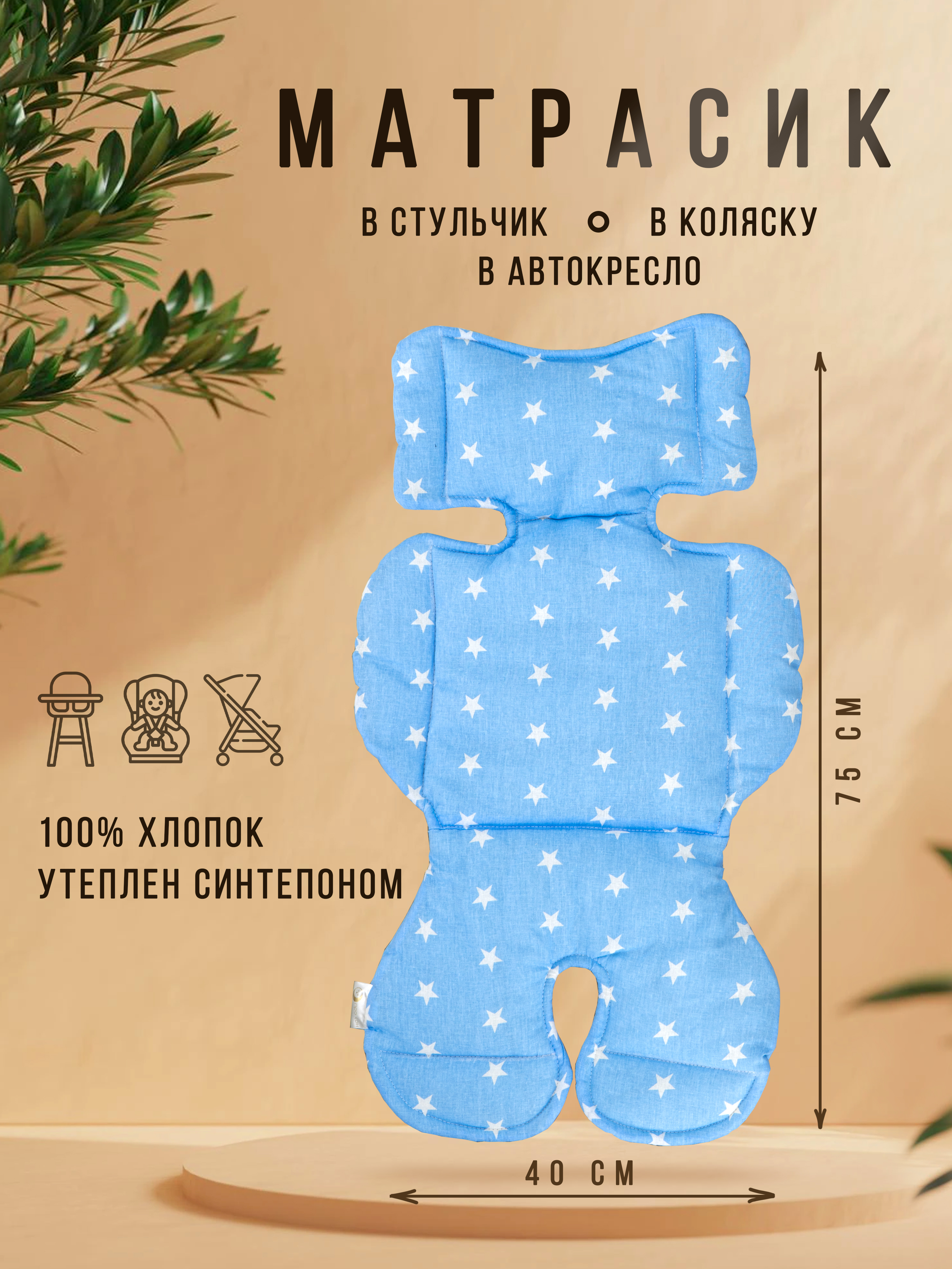 Матрас Про Сон Звезды h_mat_kls_star_lbw - фото 1