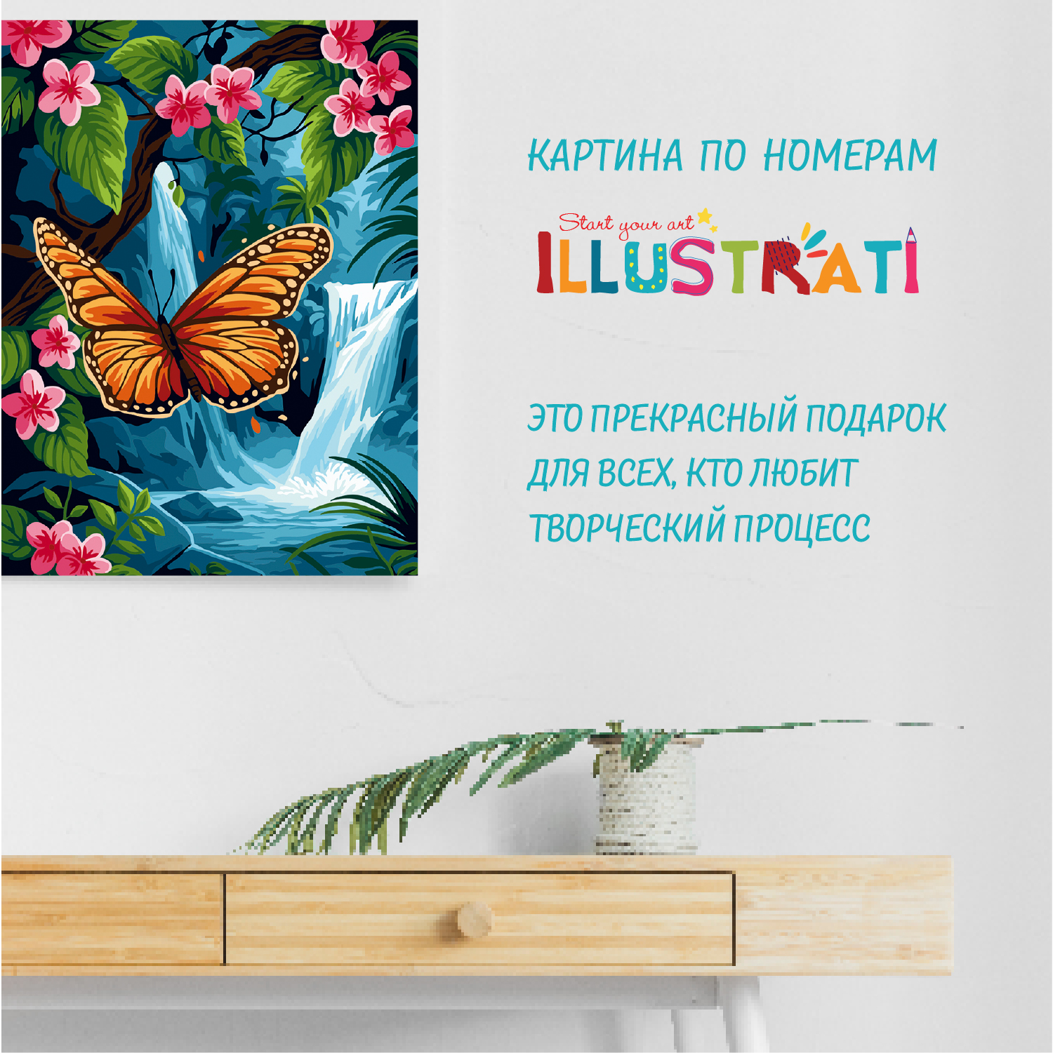 Картина по номерам Attivio Бабочка - фото 6