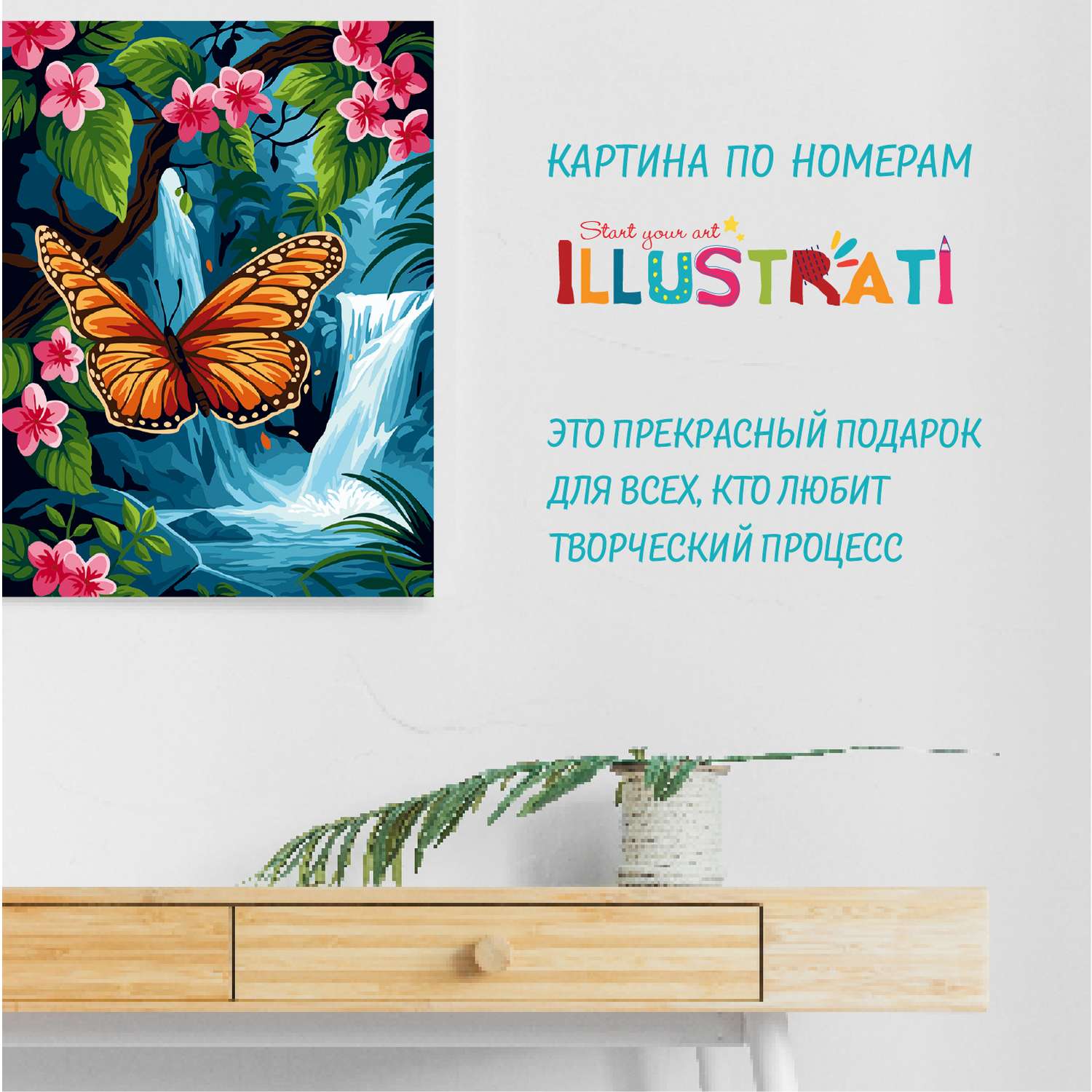 Картина по номерам Attivio Бабочка - фото 6
