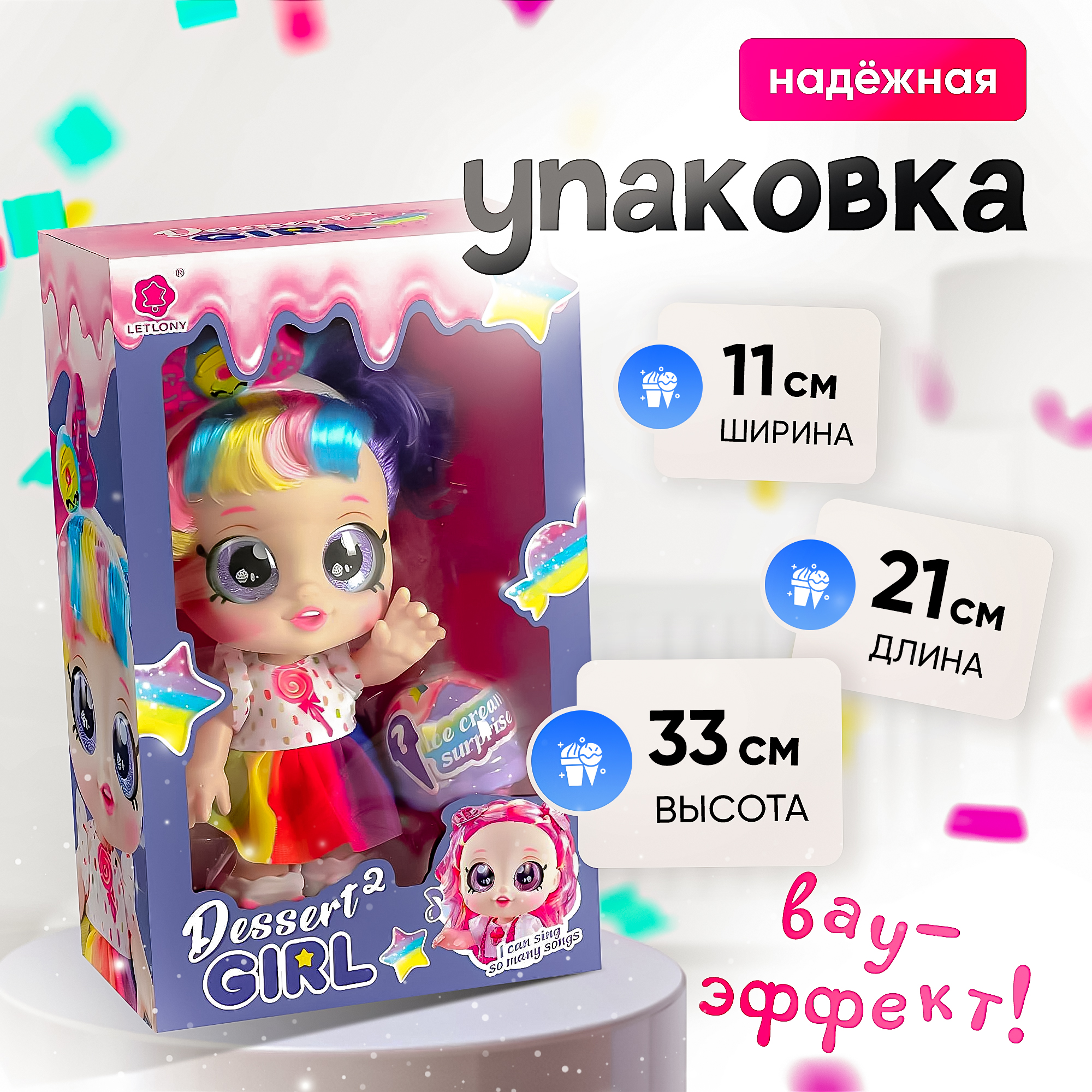 Кукла модельная SHARKTOYS музыкальная с сюрпризом 2710004 - фото 8