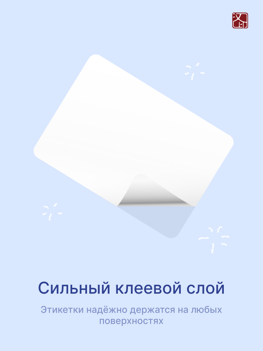 Наклейки HPRT для принтера CLR5015-400 400 шт. - фото 3