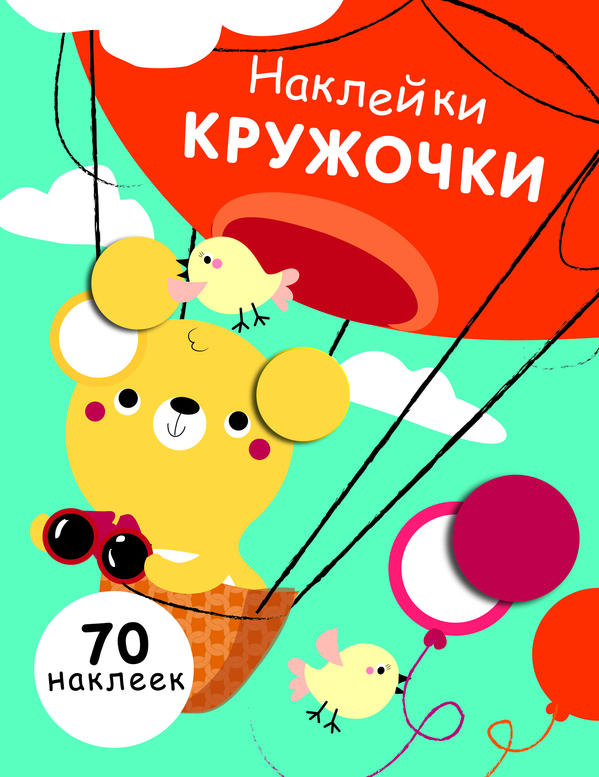 Комплект книг Стрекозa Развитие ребенка - фото 8