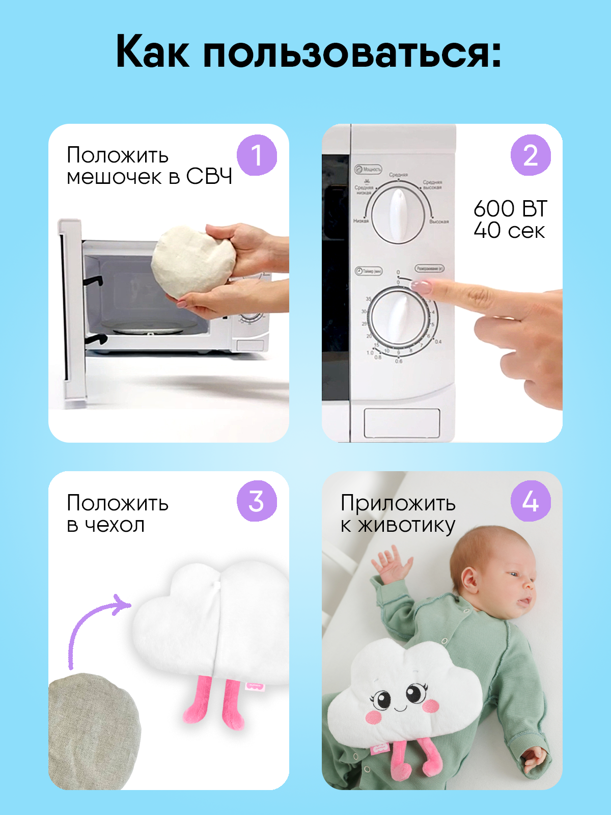 Игрушка Мякиши Детская мягкая грелка с вишнёвыми косточками Облачко от коликов новорожденных подарок - фото 2