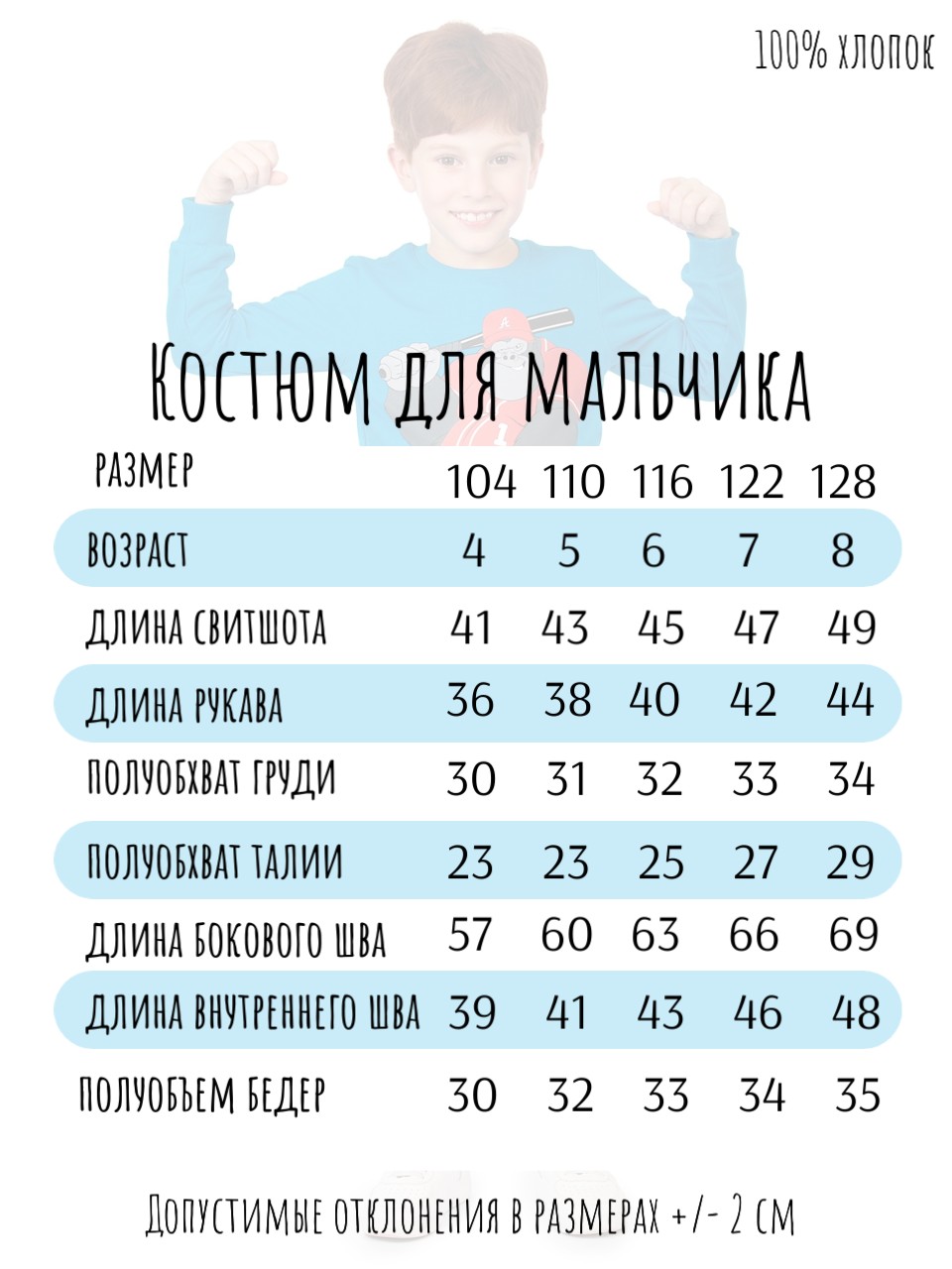 Костюм Baby Stylе мм2076048 - фото 6