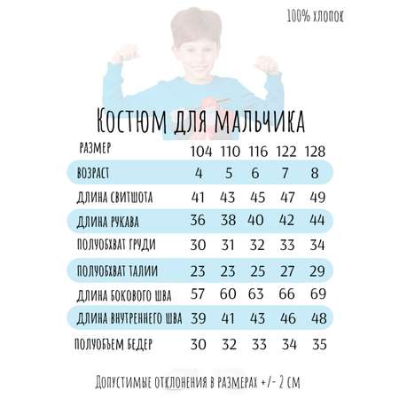 Костюм Baby Stylе