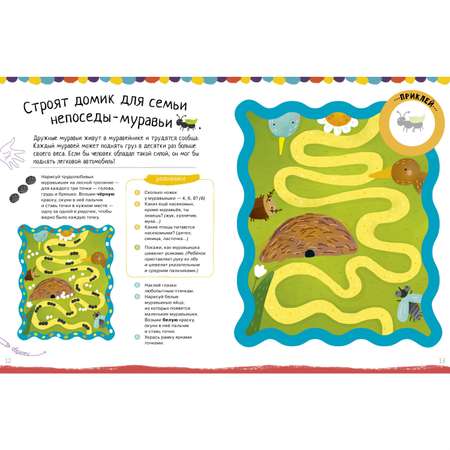 Рисуем пальчиками Clever 3-5 лет. 4 уровень