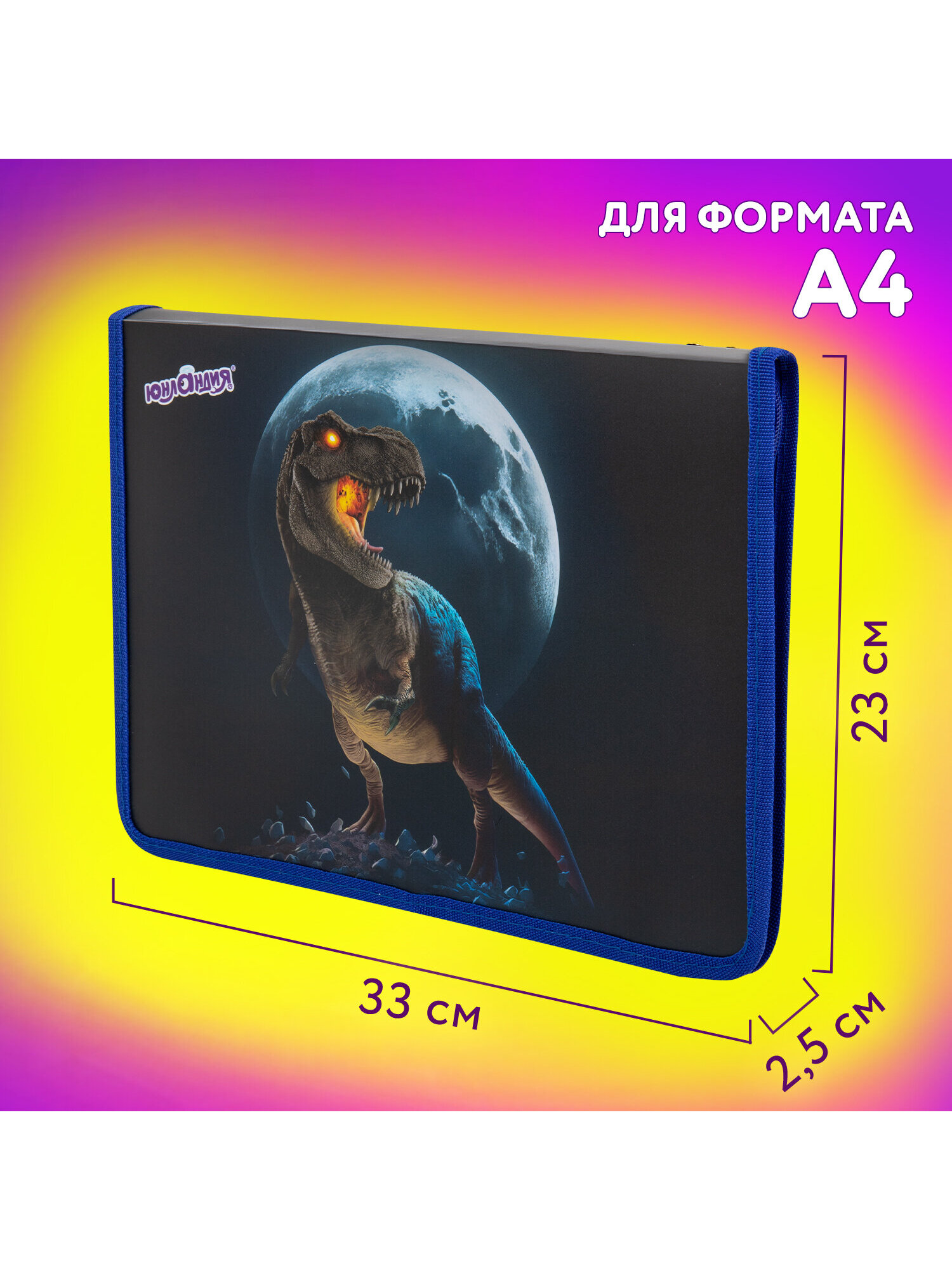 Папка для труда Юнландия берегись! А4 - фото 5