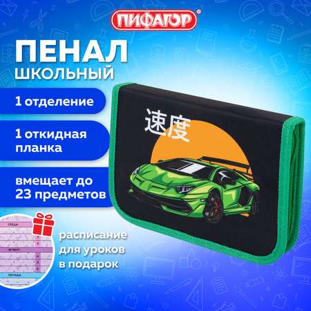 Пенал книжка Пифагор