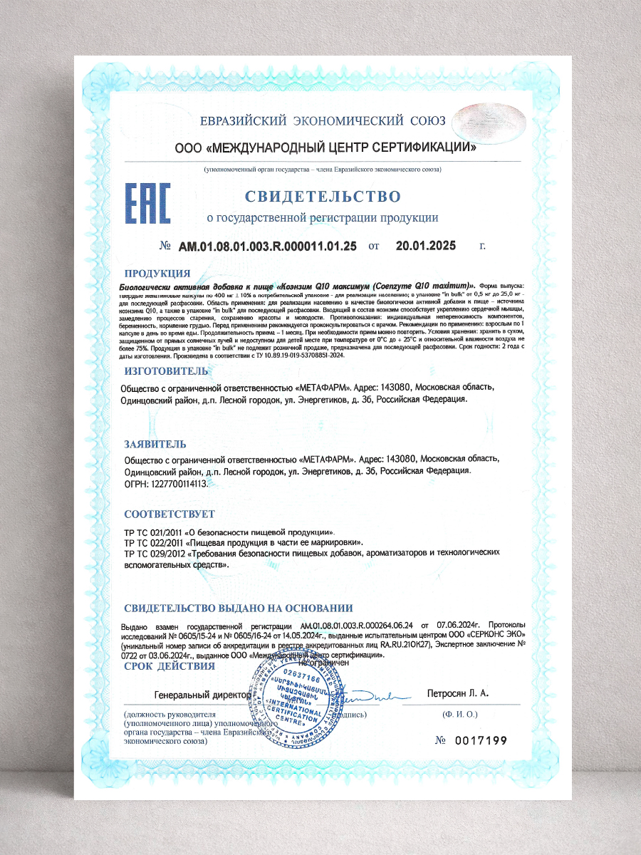 Коэнзим Q10 Максимум Доктор Море 30 капсул - фото 9