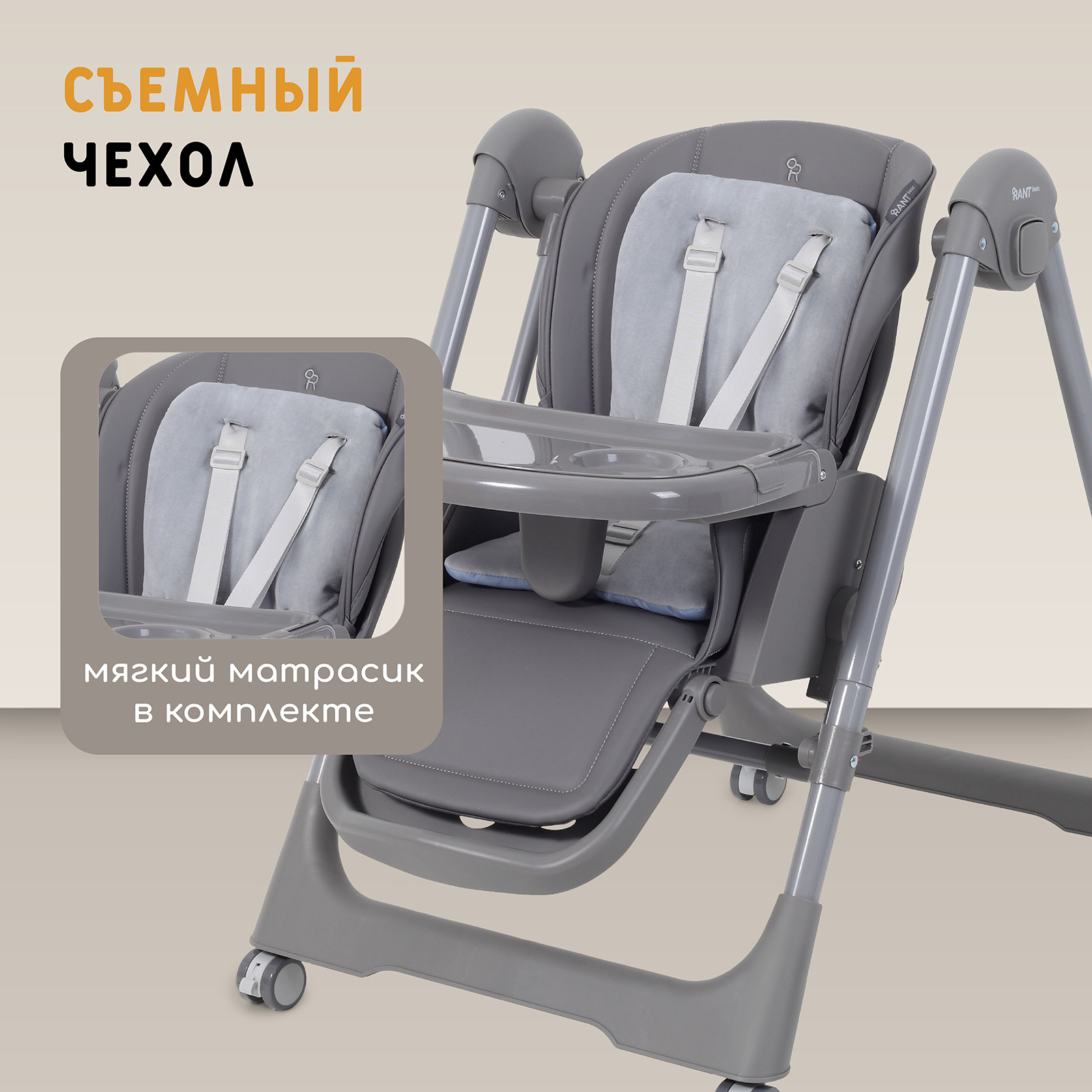 Стульчик для кормления Rant Basic Mango Pro, graphite серый - фото 3