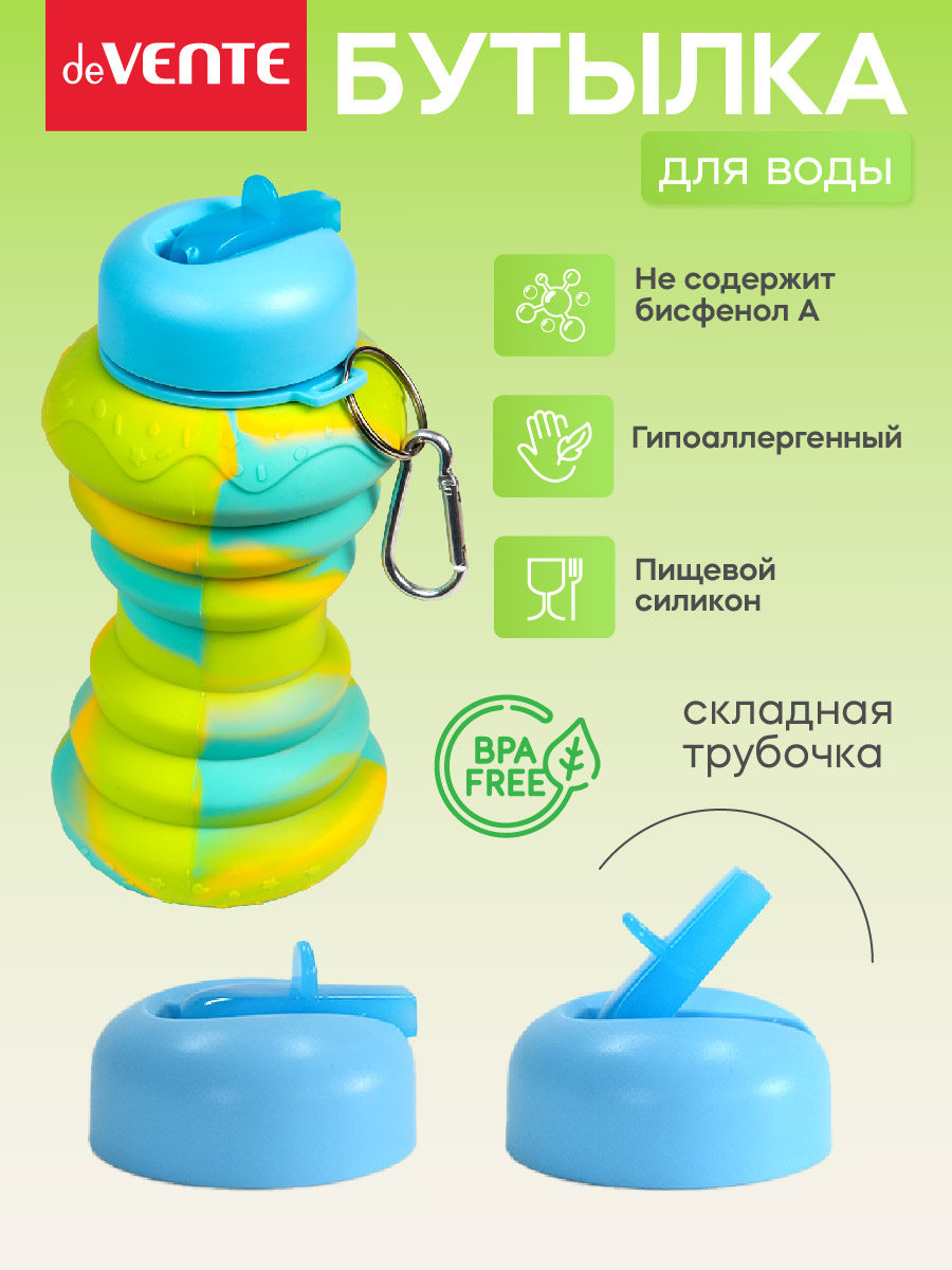 Бутылка deVENTE складная 500 мл - фото 3