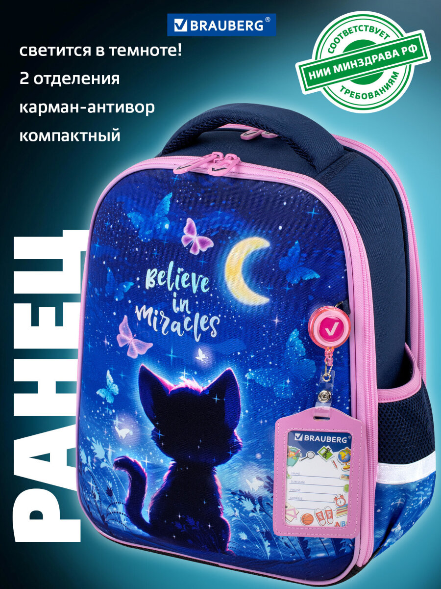 Рюкзак Brauberg - фото 1