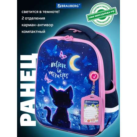 Рюкзак Brauberg
