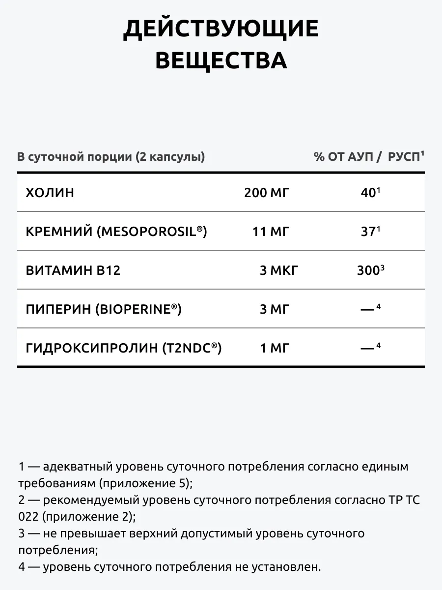 Коллаген Активатор UltraBalance 60 капсул - фото 9