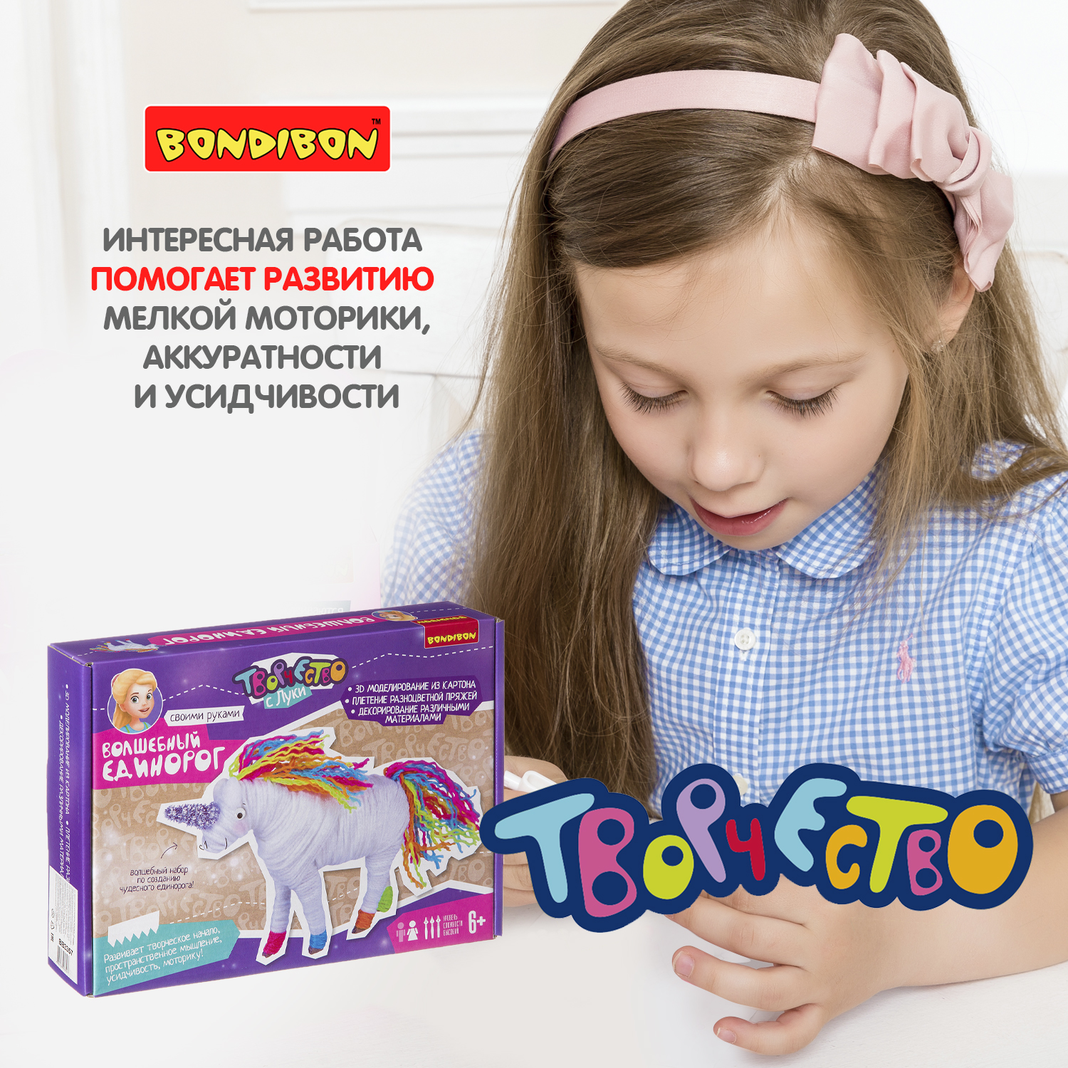 Набор для творчества Bondibon плетение Творчество с Луки - фото 8