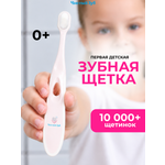 Зубная щетка классическая Чистый Зуб от 0 лет 1 шт.